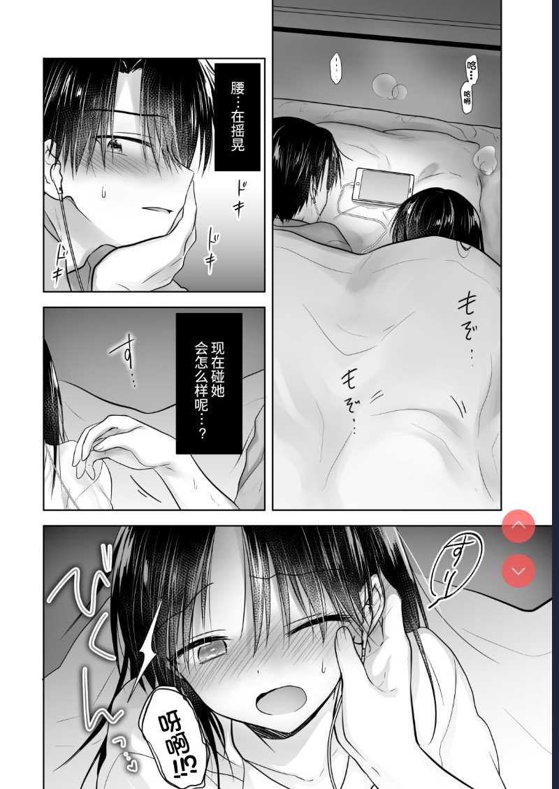 Imouto to AV Miru [Chinese]