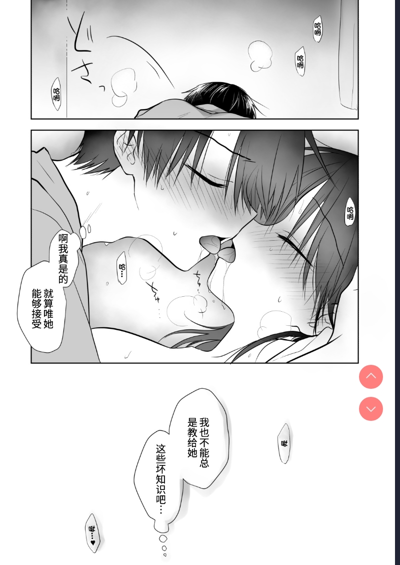Imouto to AV Miru [Chinese]