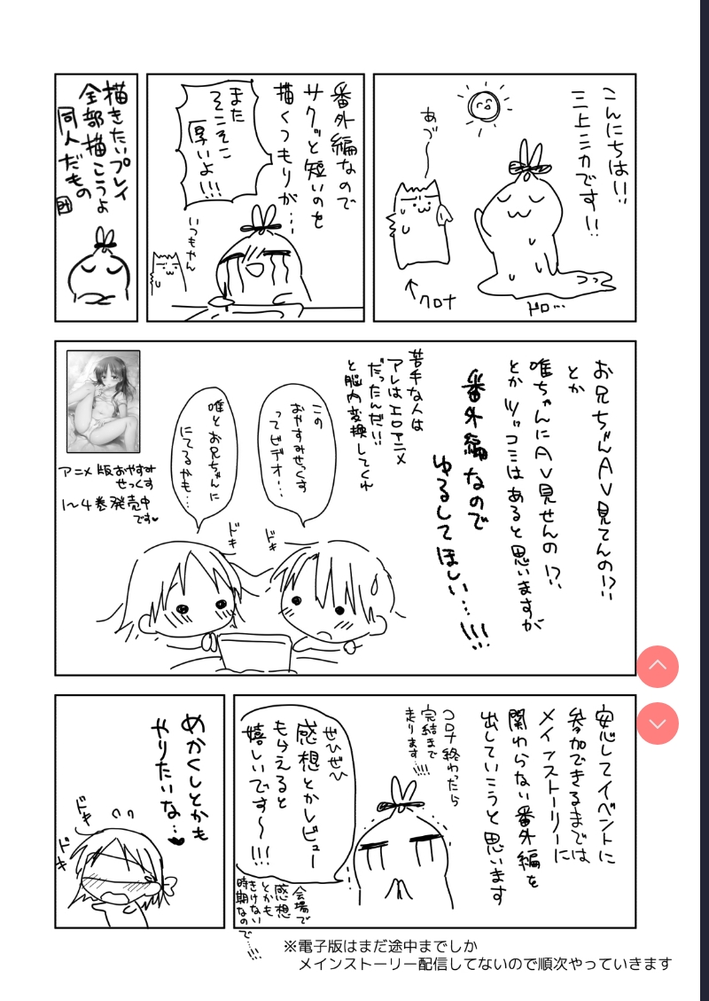 Imouto to AV Miru [Chinese]