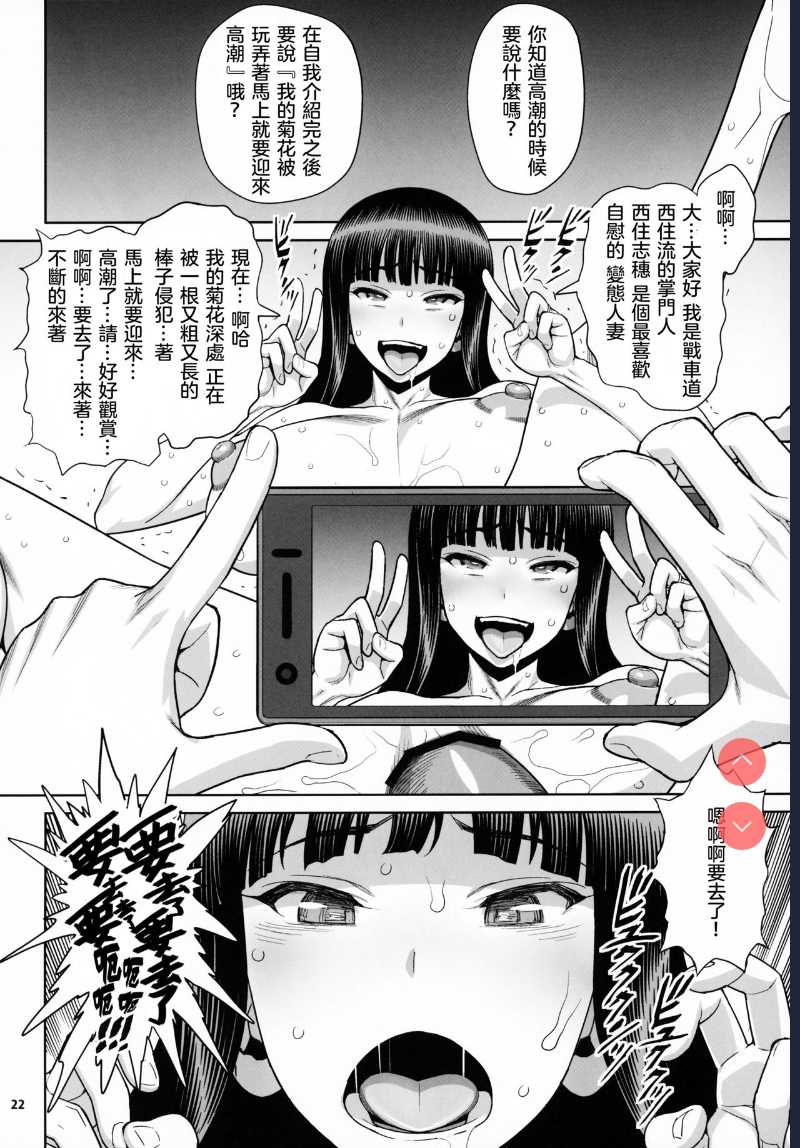 Shimada Ryu VS NIshizumi Ryu Bijukujo Lesbian Kyokugen Kougyaku Gurui