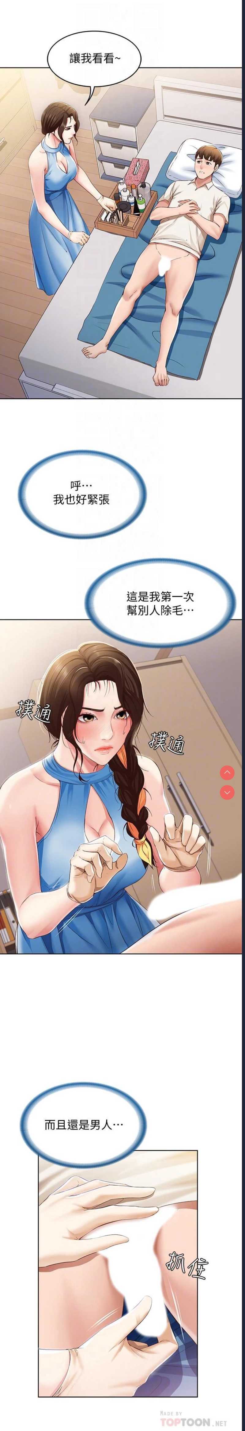 寄宿日记