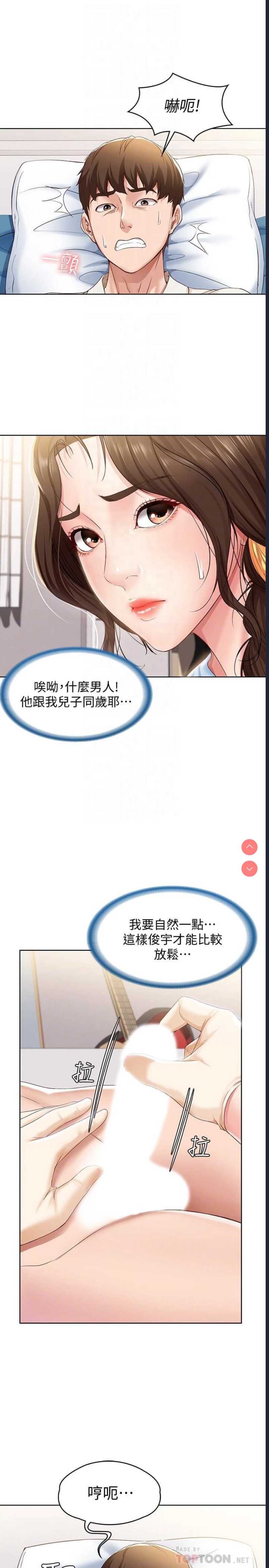 寄宿日记