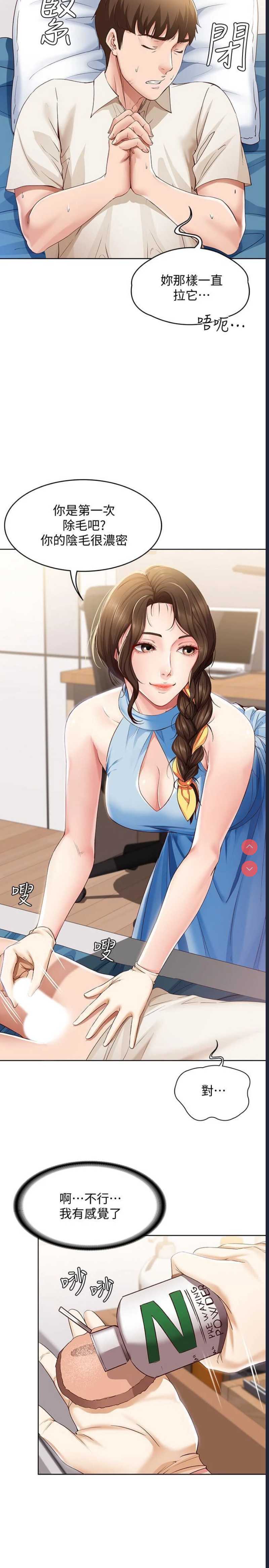 寄宿日记