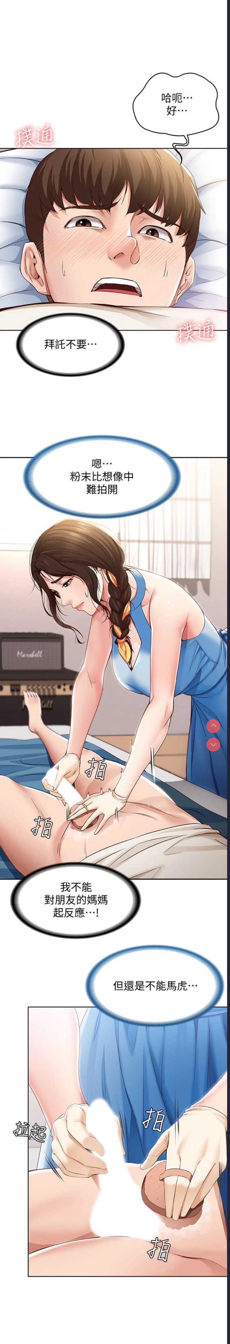 寄宿日记