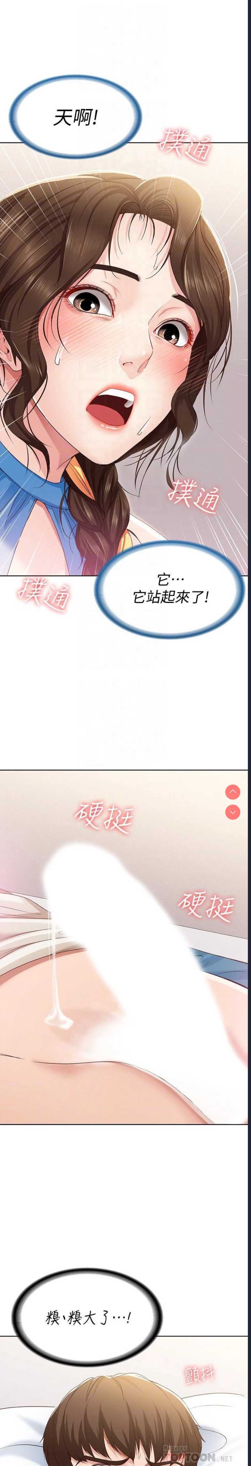寄宿日记