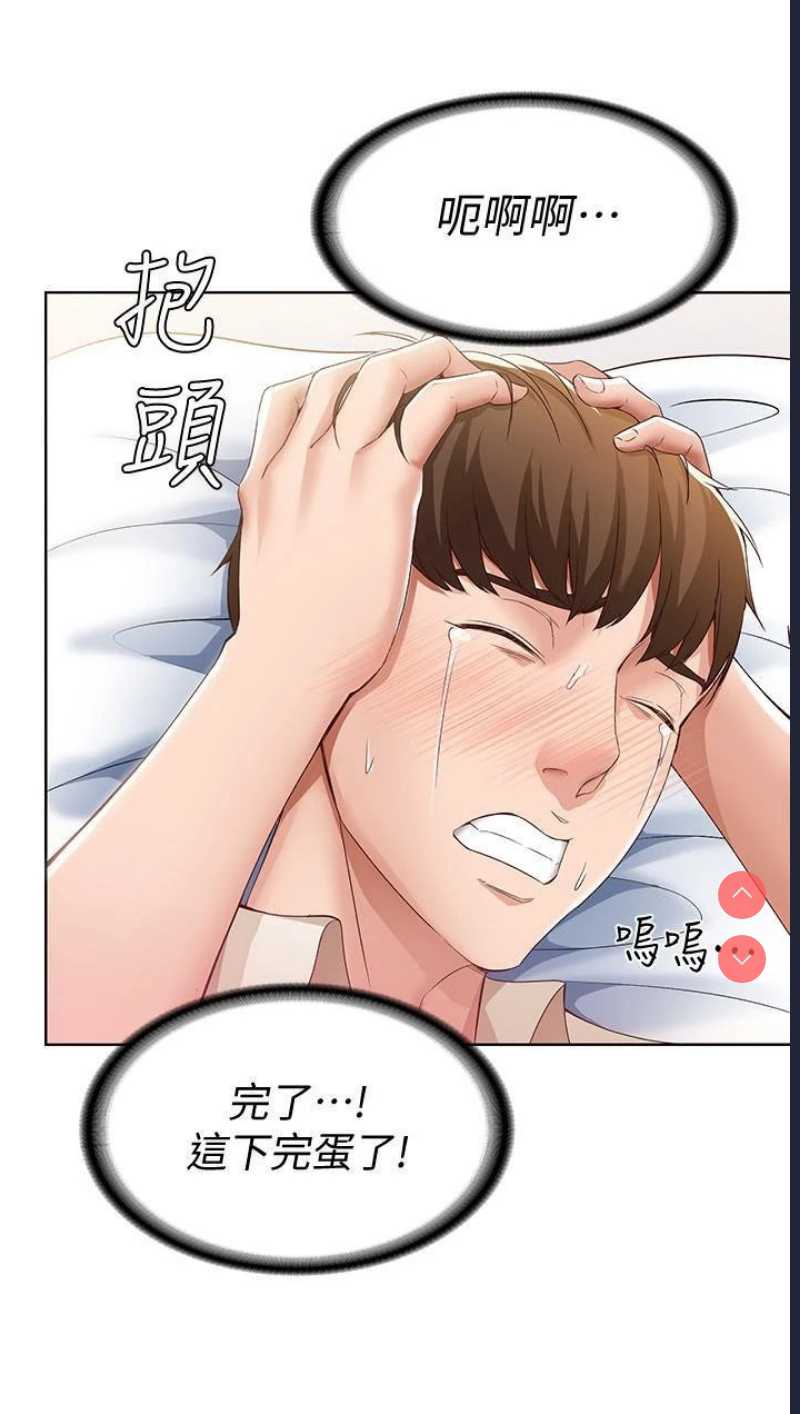 寄宿日记