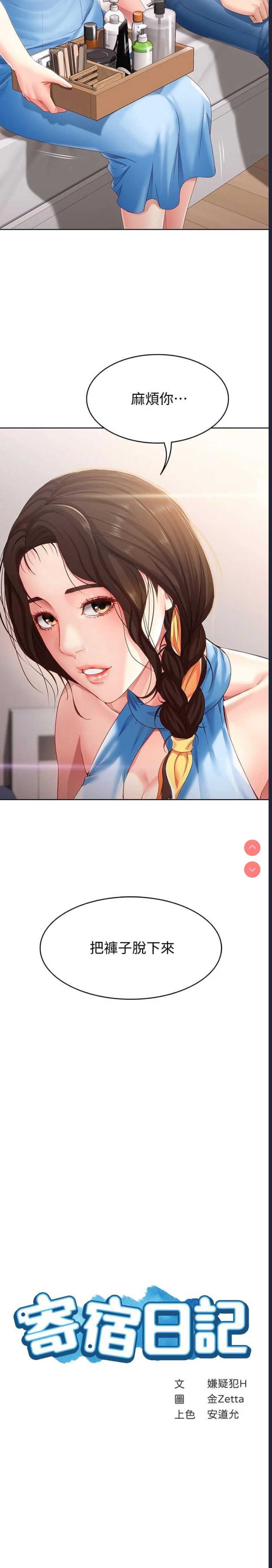 寄宿日记