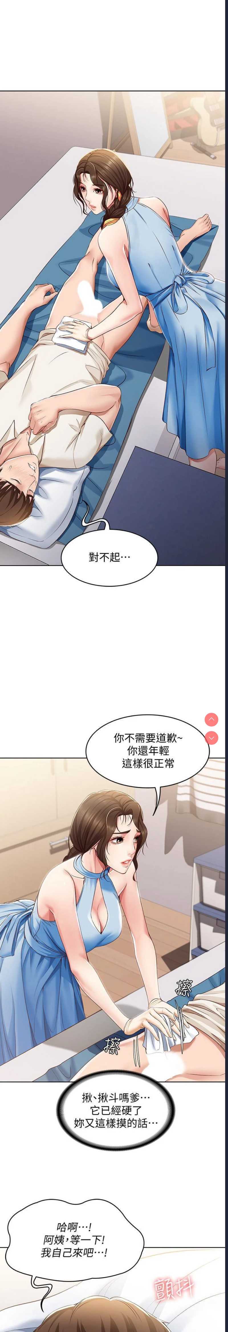 寄宿日记