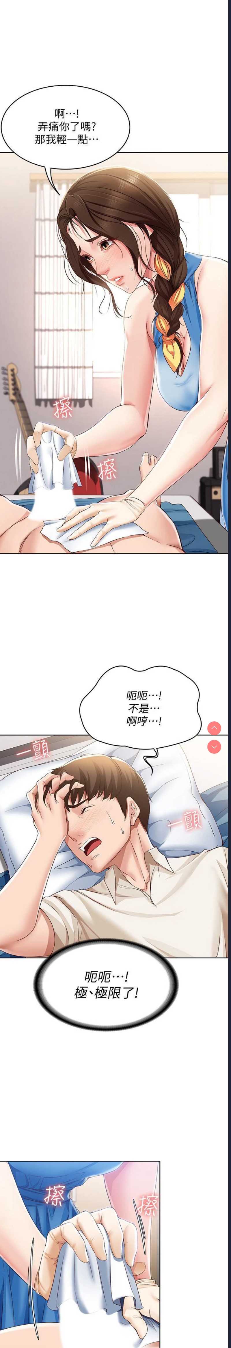 寄宿日记
