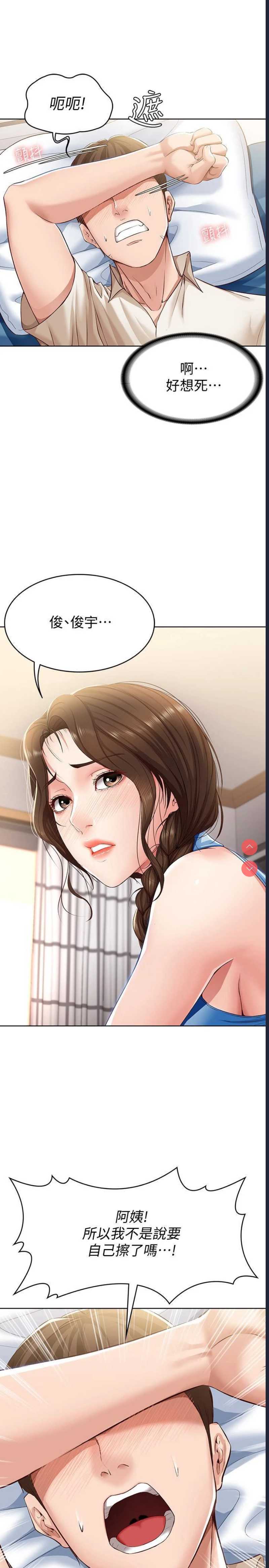 寄宿日记