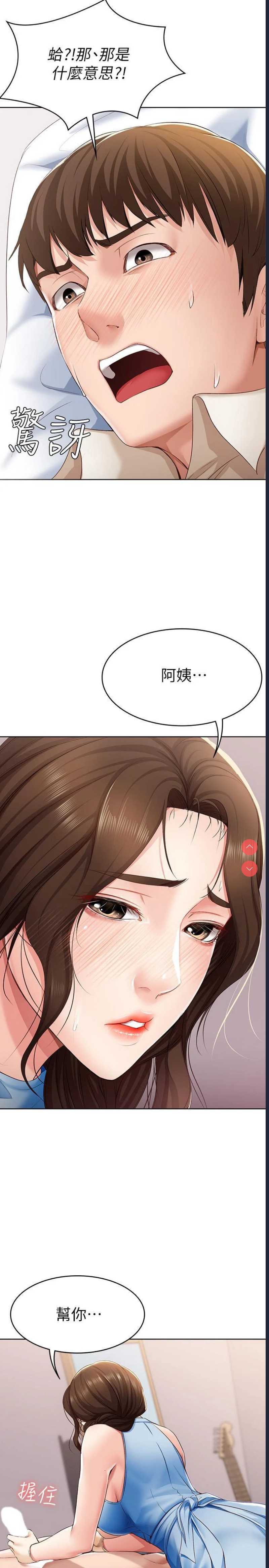 寄宿日记