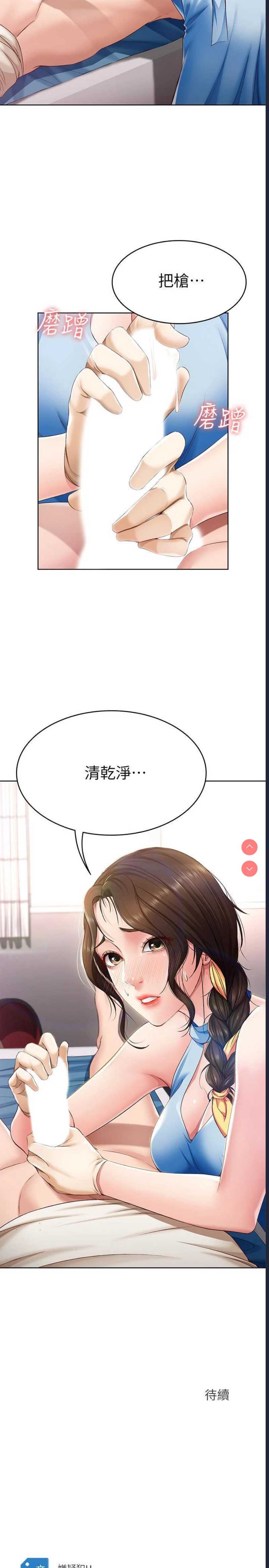 寄宿日记