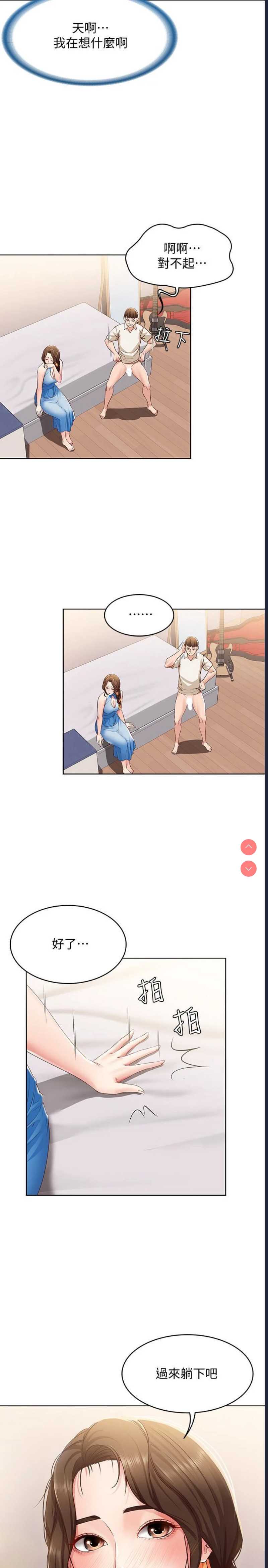 寄宿日记