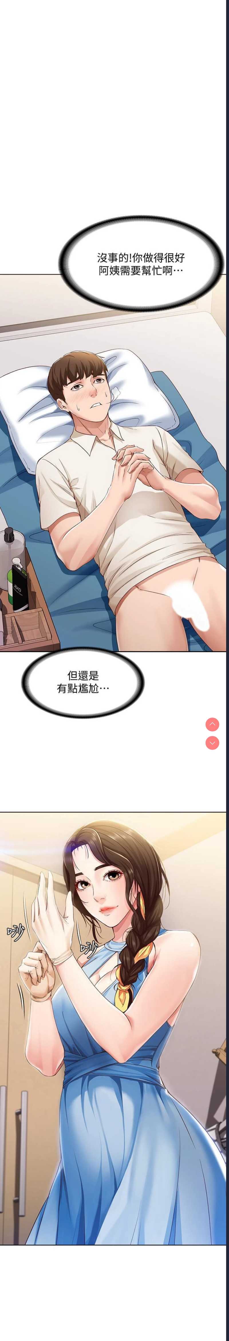 寄宿日记