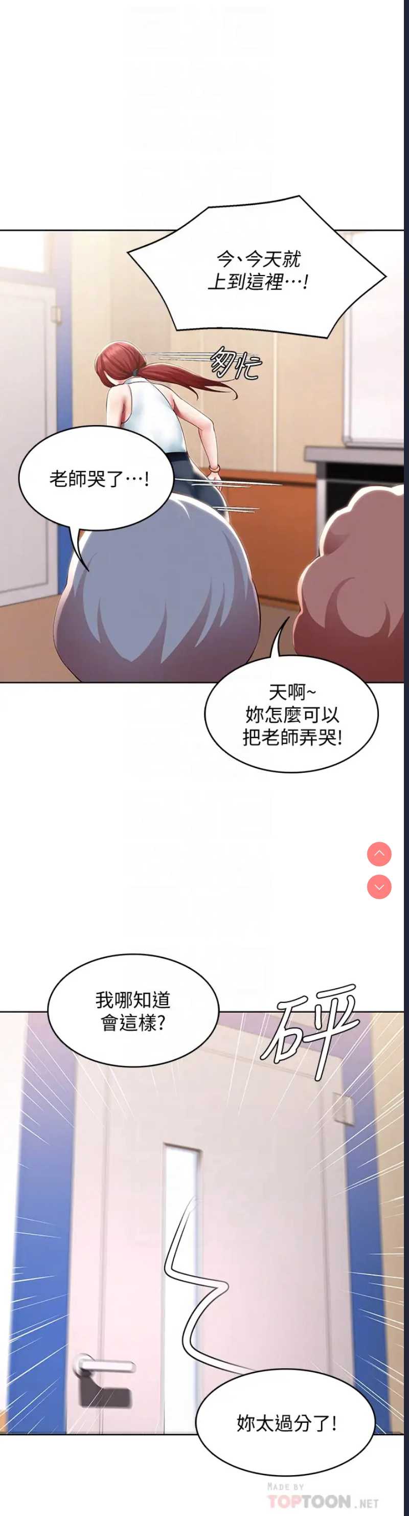 寄宿日记