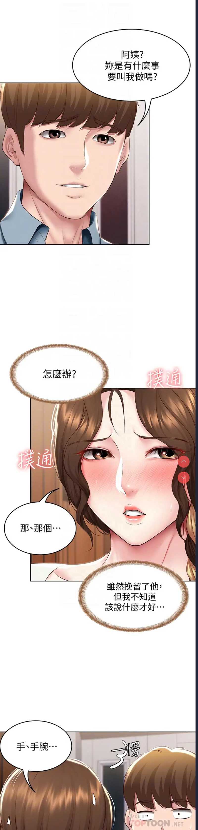 寄宿日记