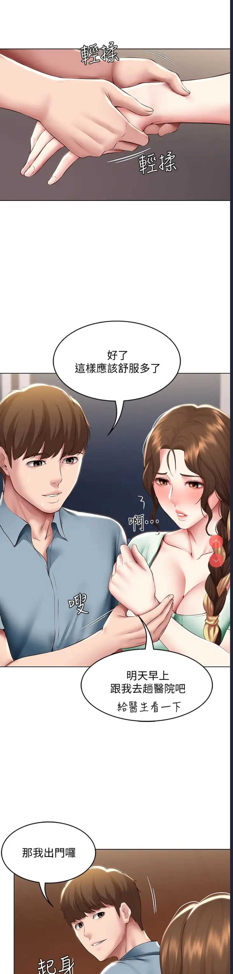 寄宿日记