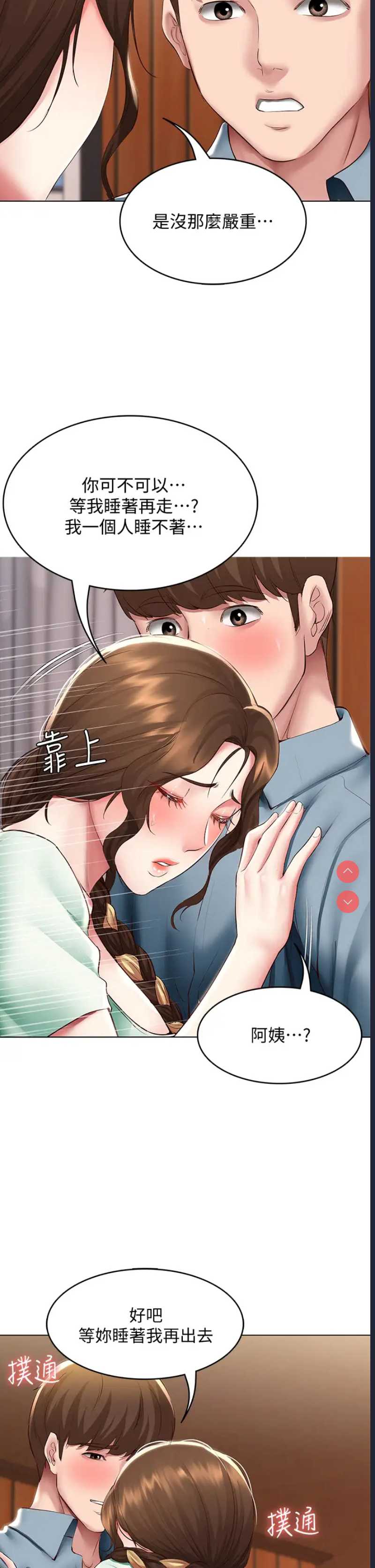寄宿日记