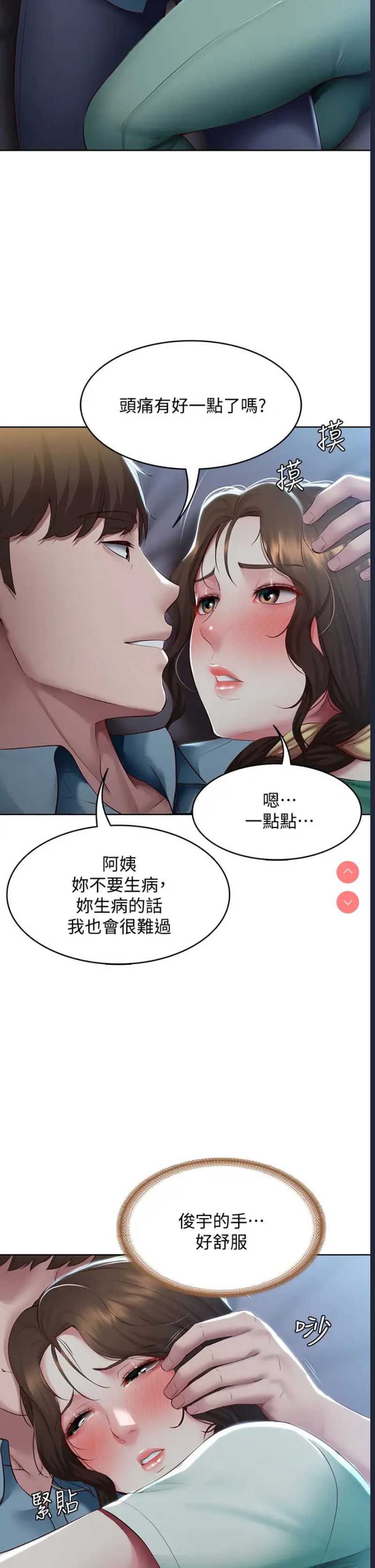 寄宿日记