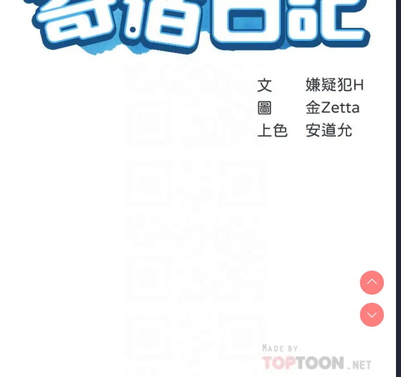 寄宿日记