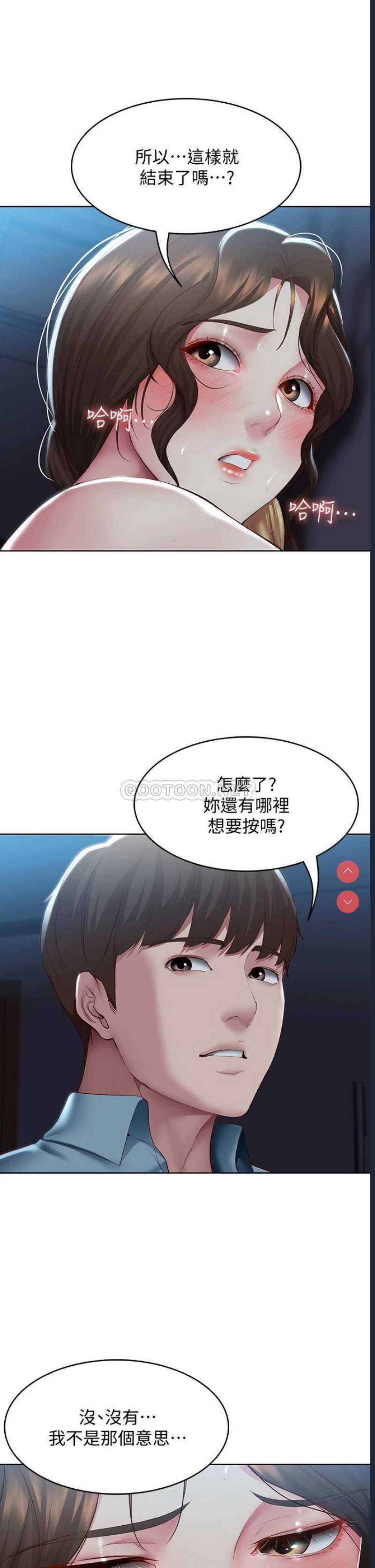 寄宿日记