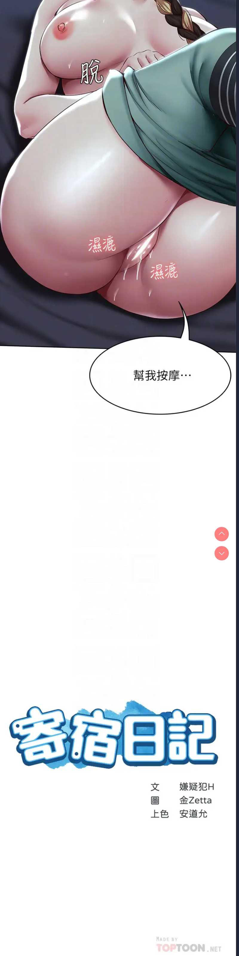 寄宿日记