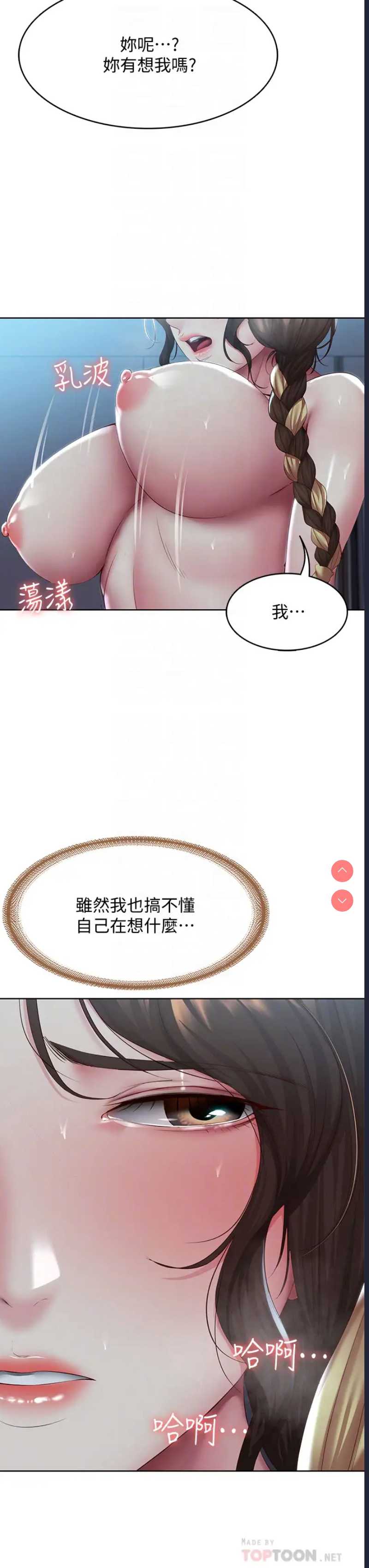 寄宿日记