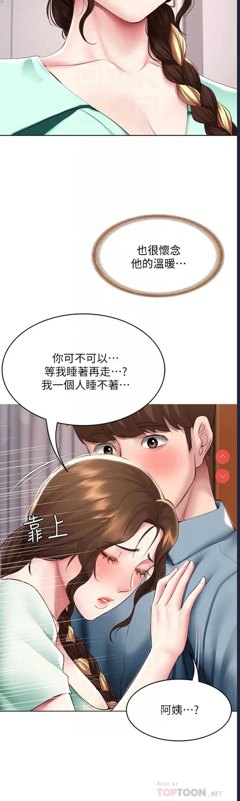 寄宿日记