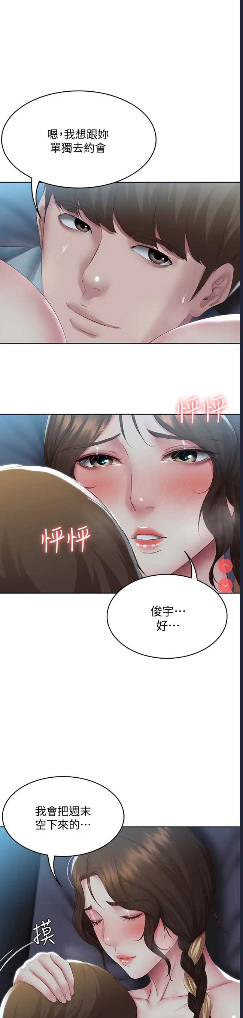 寄宿日记