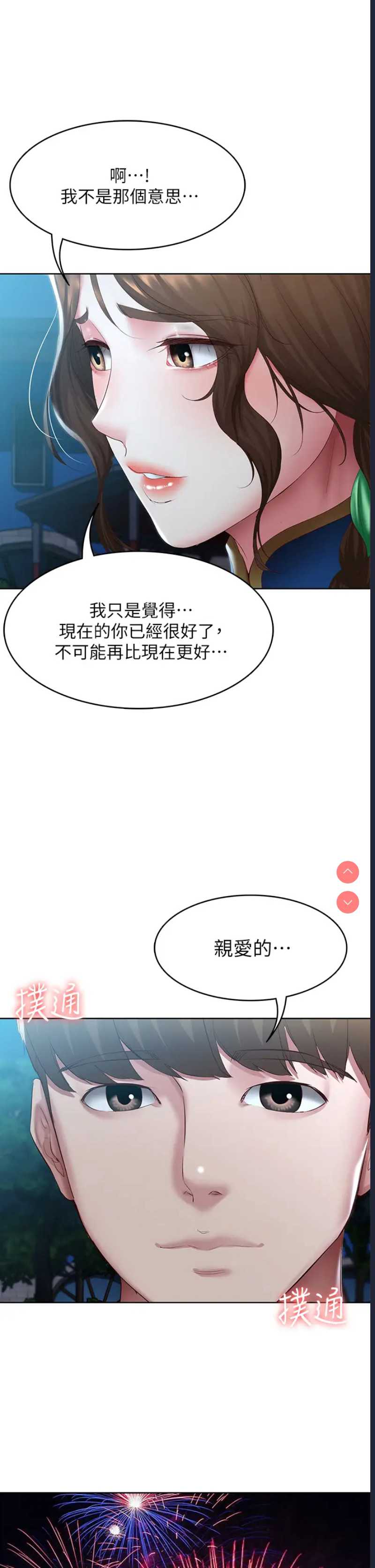 寄宿日记