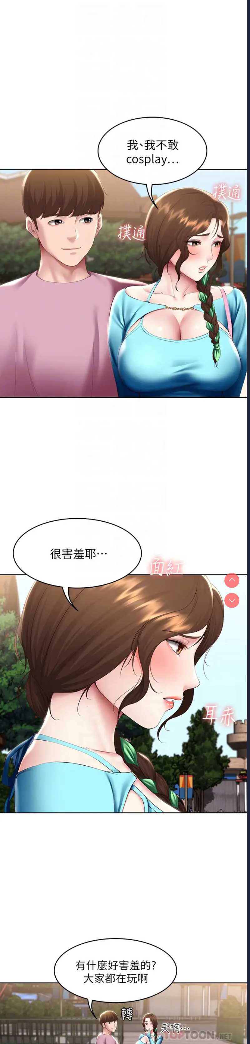 寄宿日记