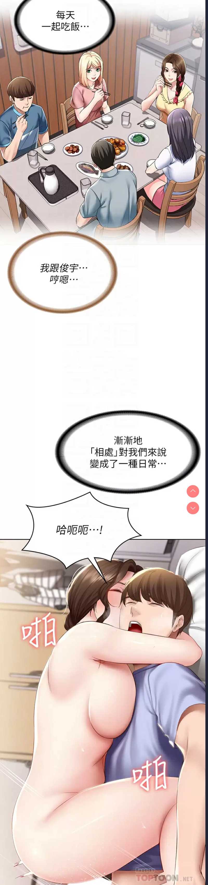 寄宿日记