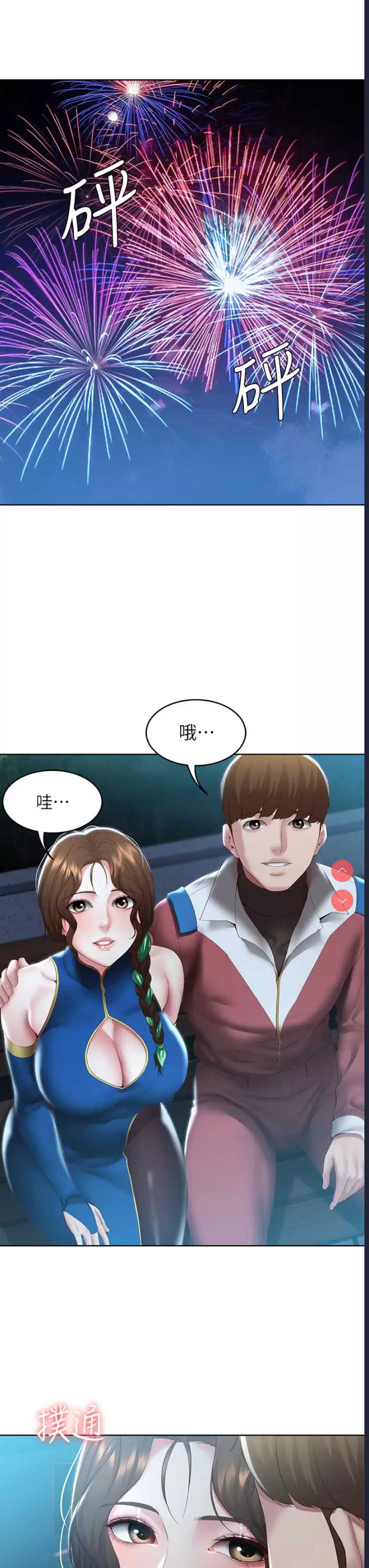 寄宿日记