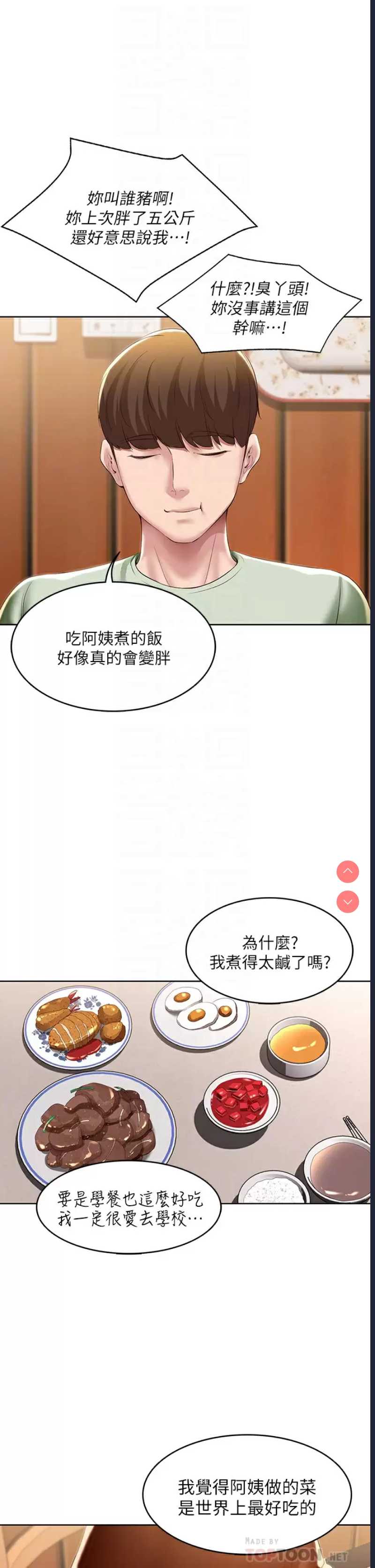 寄宿日记