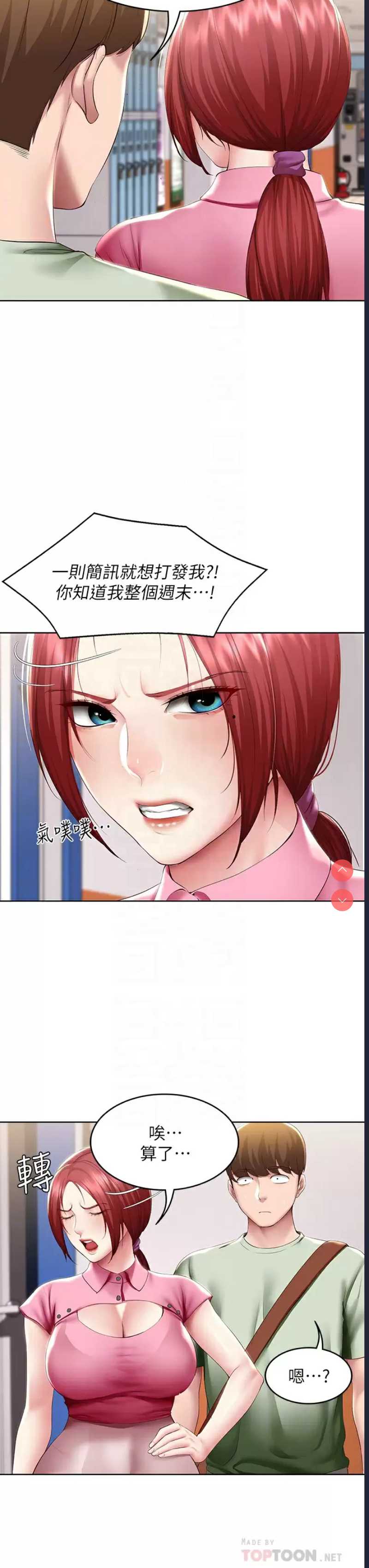 寄宿日记