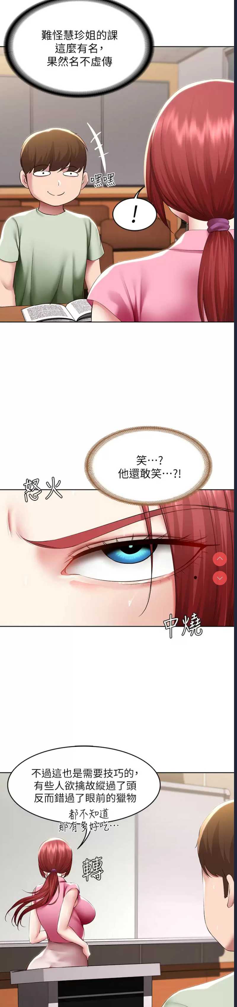 寄宿日记