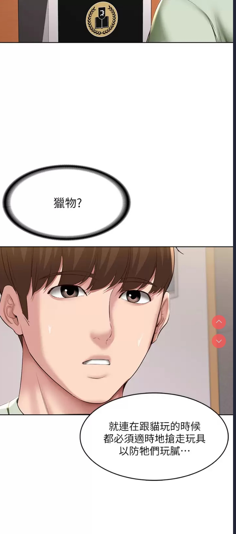 寄宿日记