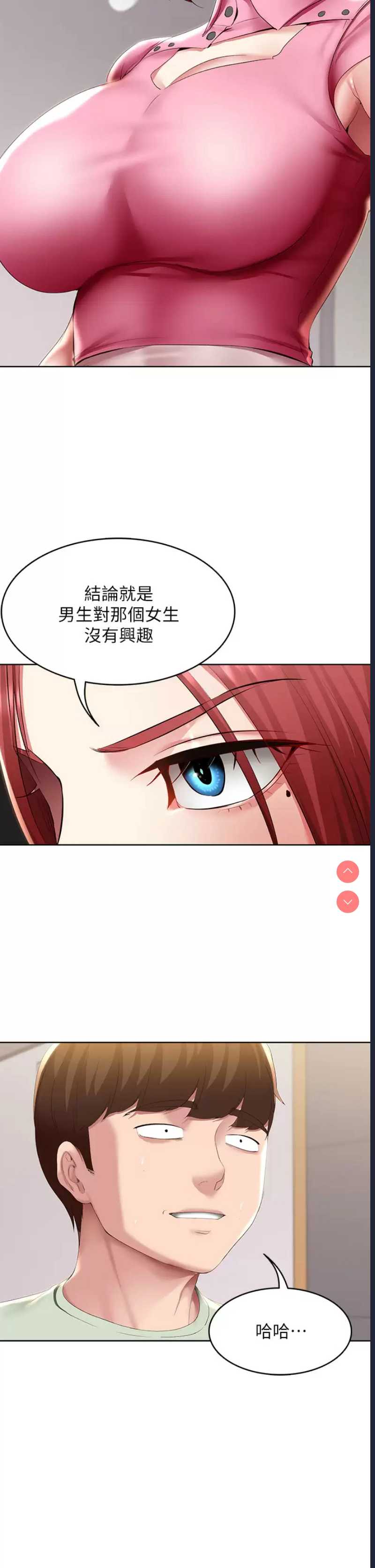 寄宿日记