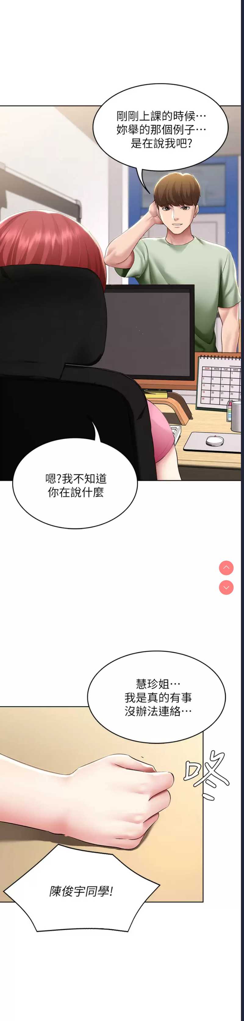 寄宿日记