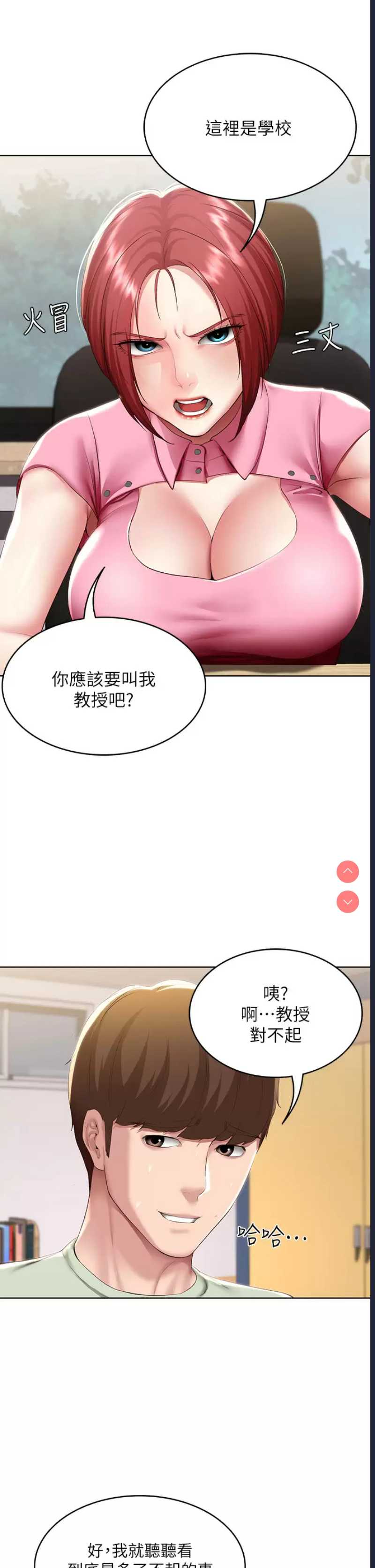 寄宿日记