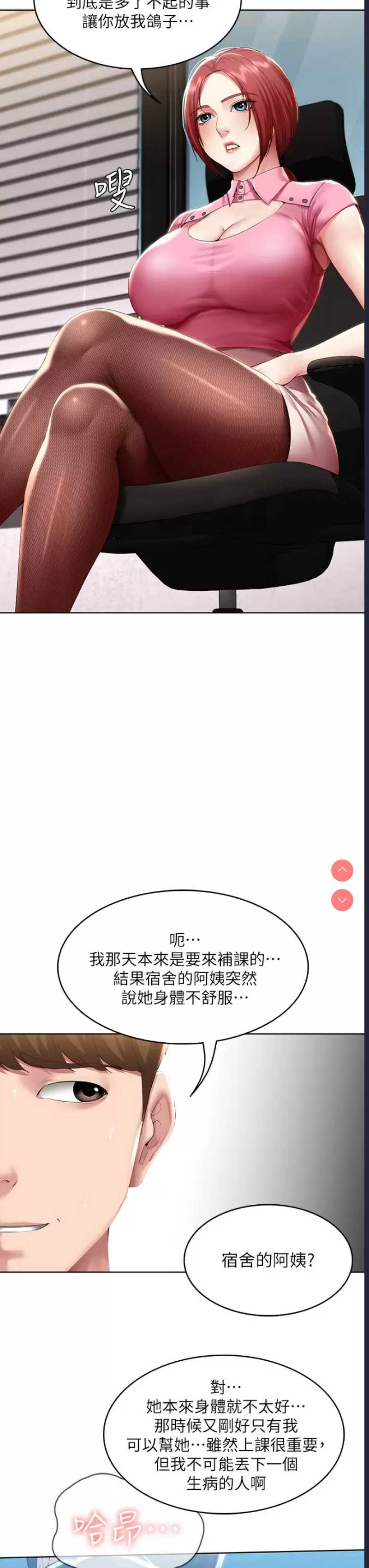 寄宿日记