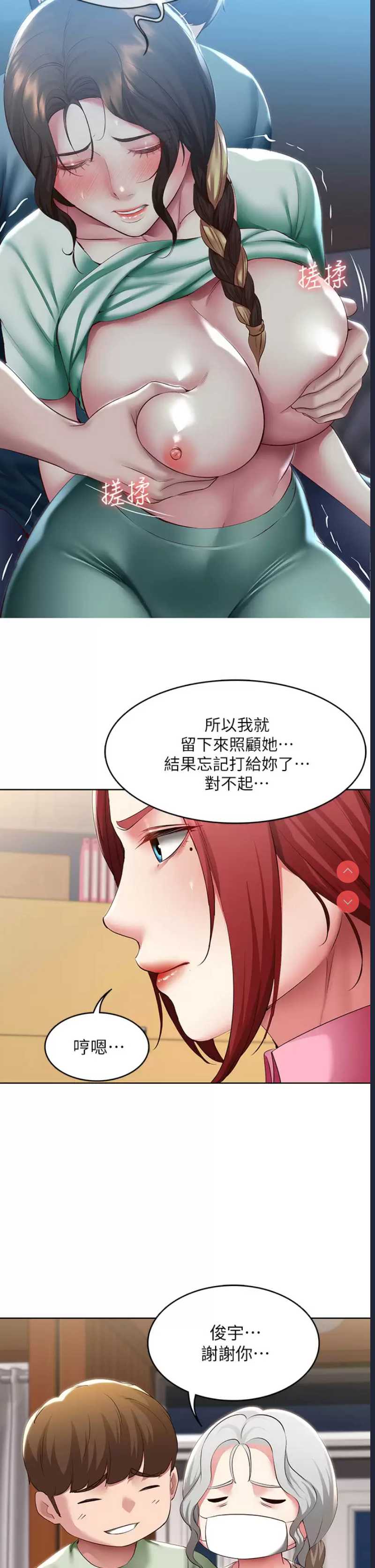 寄宿日记