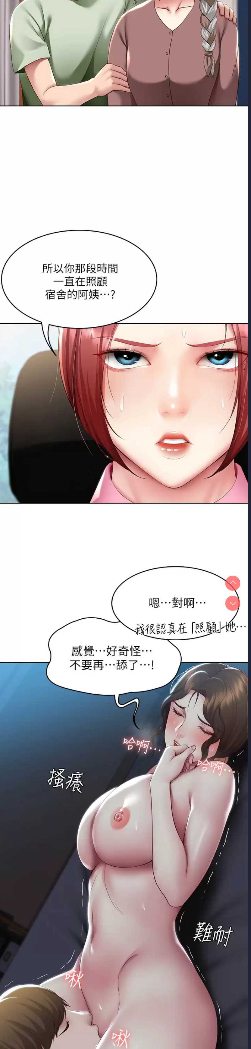 寄宿日记