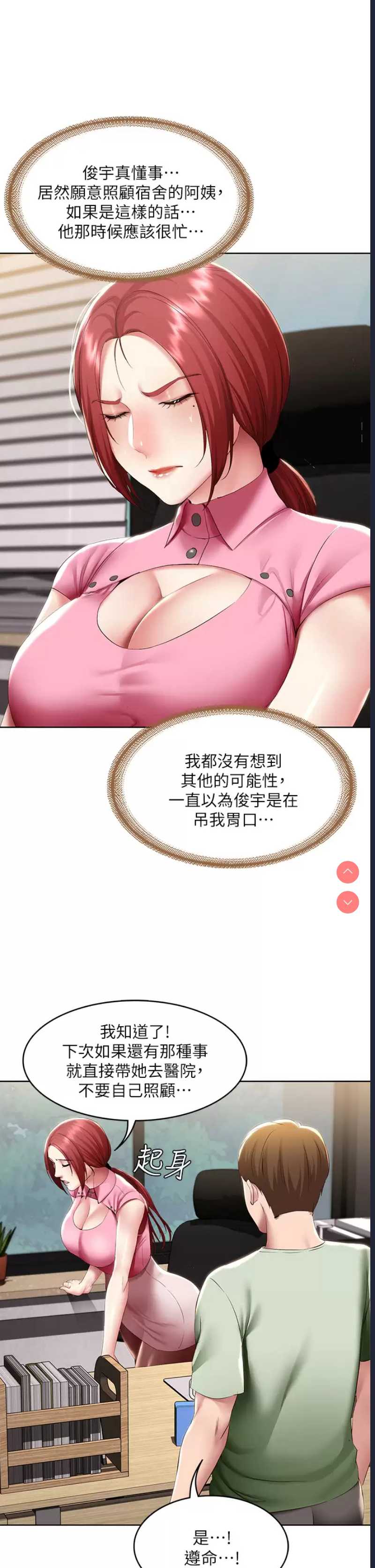 寄宿日记