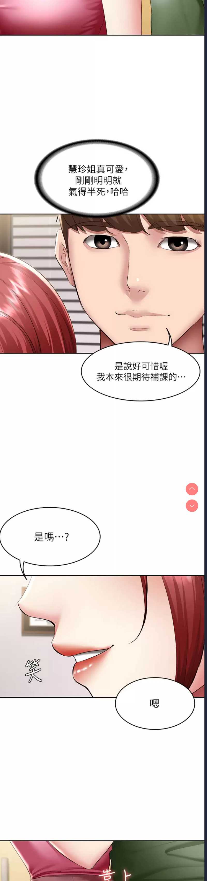 寄宿日记