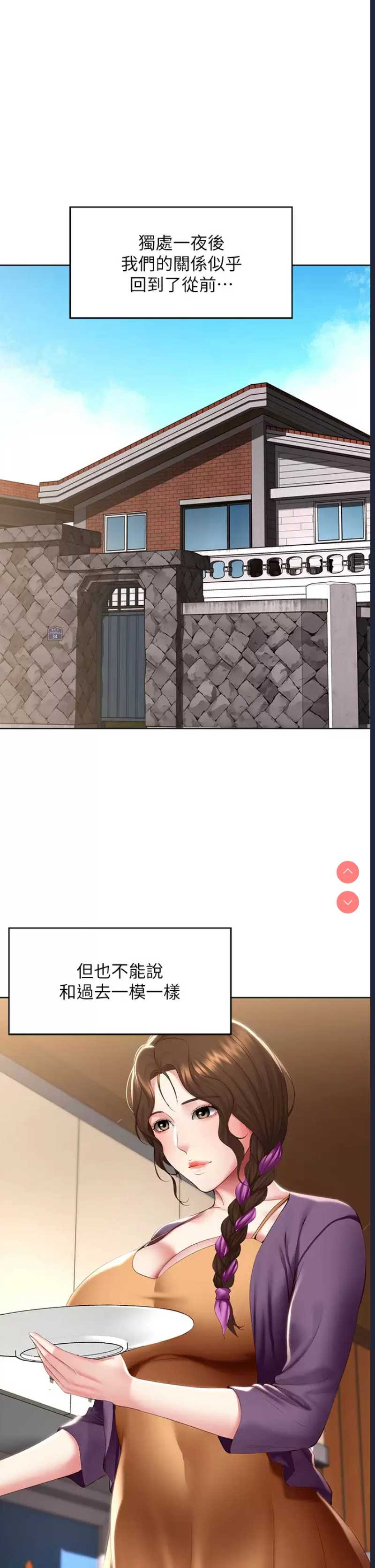 寄宿日记