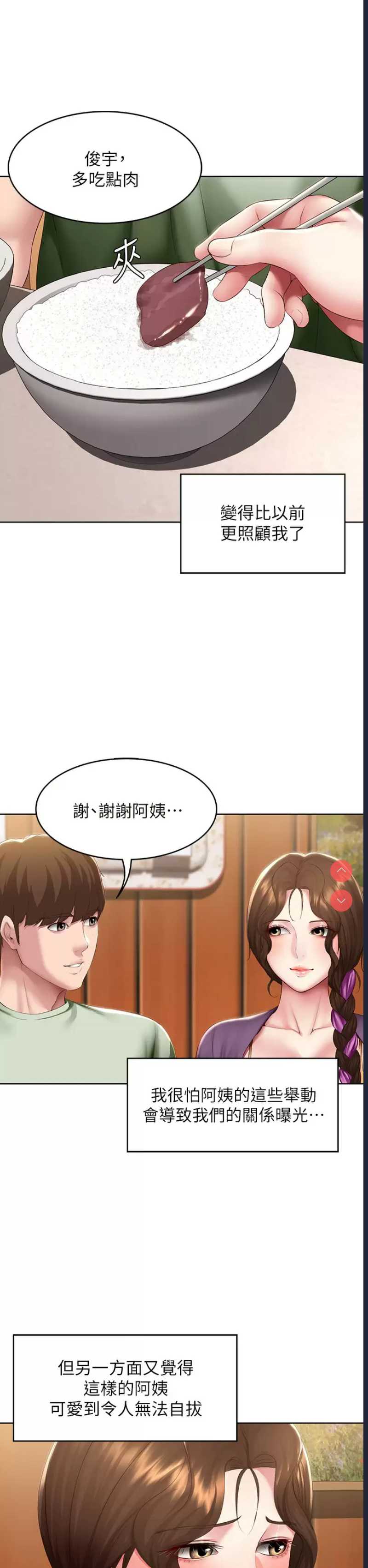 寄宿日记
