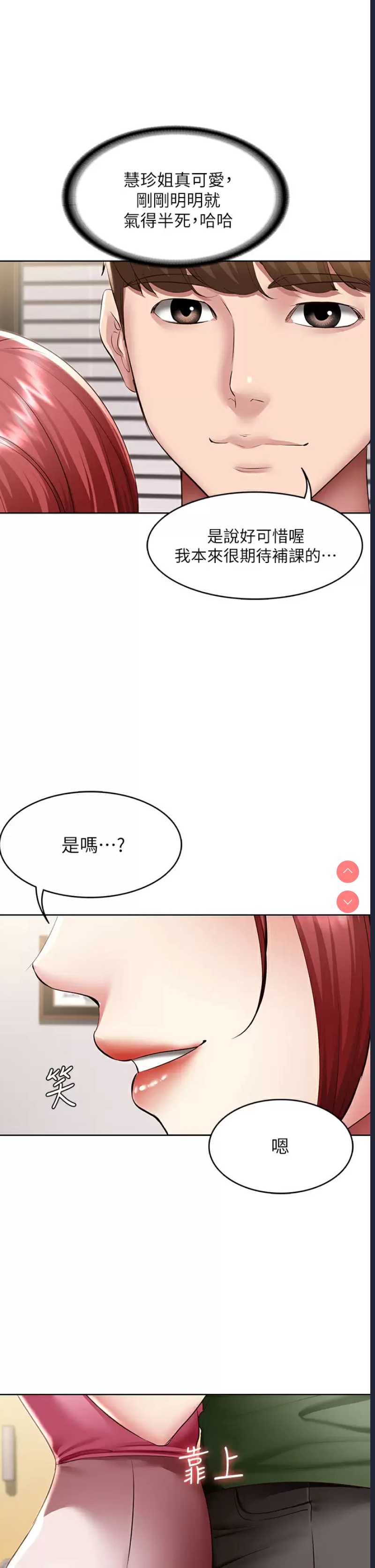 寄宿日记