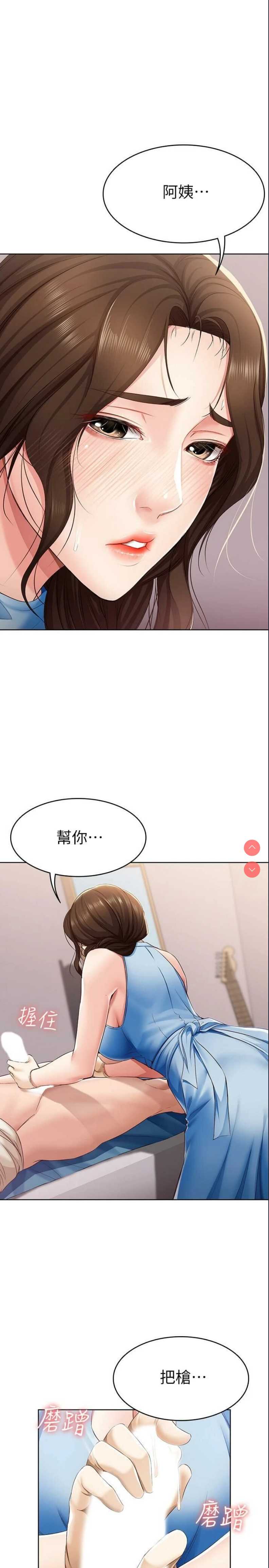 寄宿日记