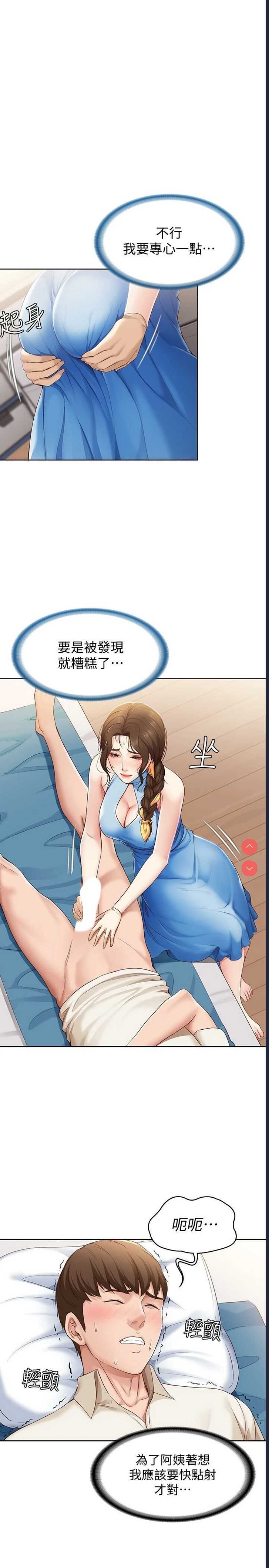 寄宿日记